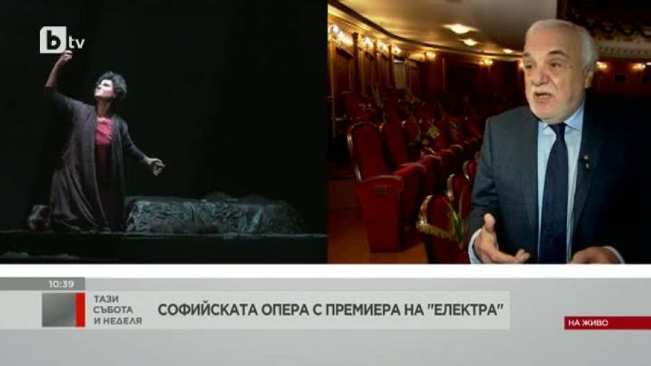 В условия на пандемия Софийската опера излезе с премиерния спектакъл "Електра"