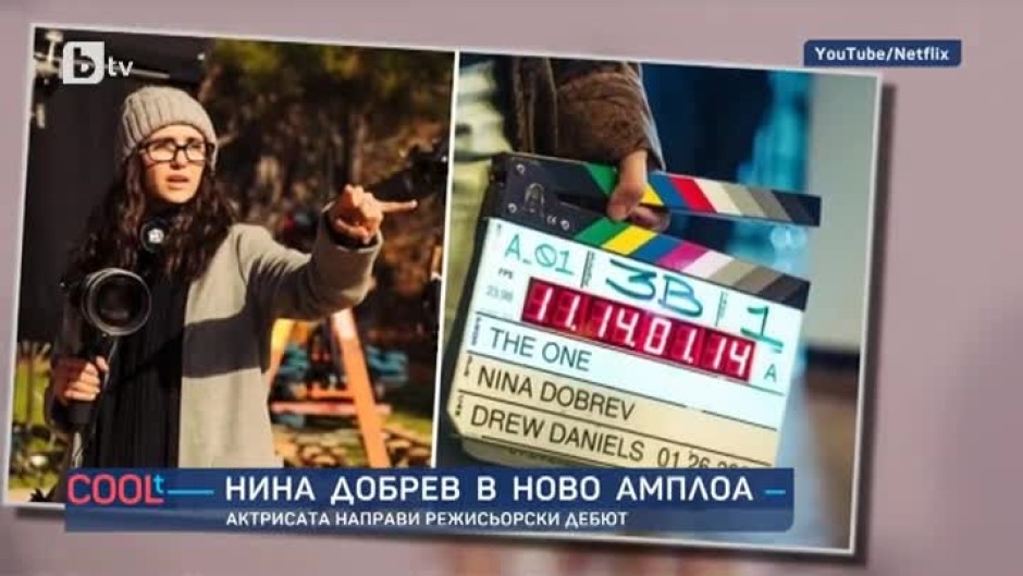 Нина Добрев в ново амплоа: Актрисата направи режисьорски дебют