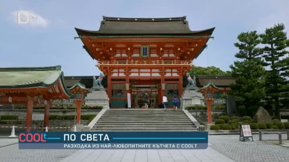 По света: Киото - културната столица на Япония