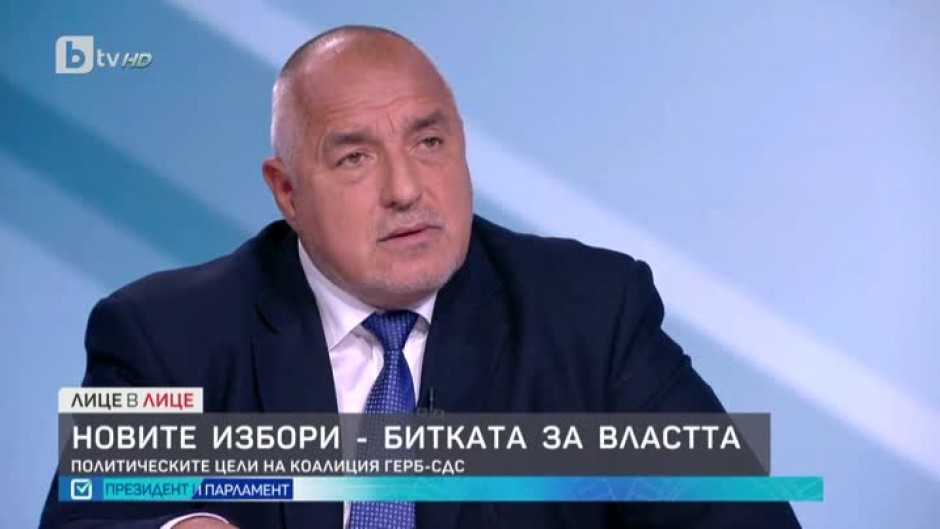 Бойко Борисов: Радев наложи такава омраза, такъв хаос в държавата, че аз не виждам как може да се оправим