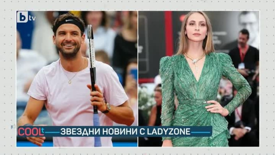 Звездните новини на Ladyzone.bg