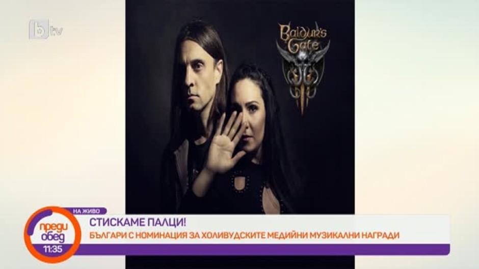 Българи с номинация за "Холивудските медийни музикални награди"