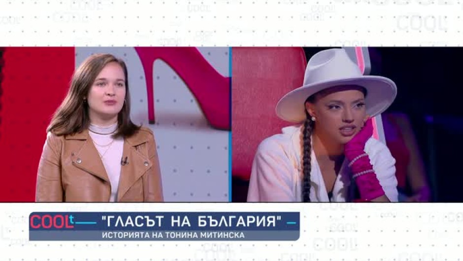 Тонина Митинска от "Гласът на България": Първоначално много ме беше страх от сцената
