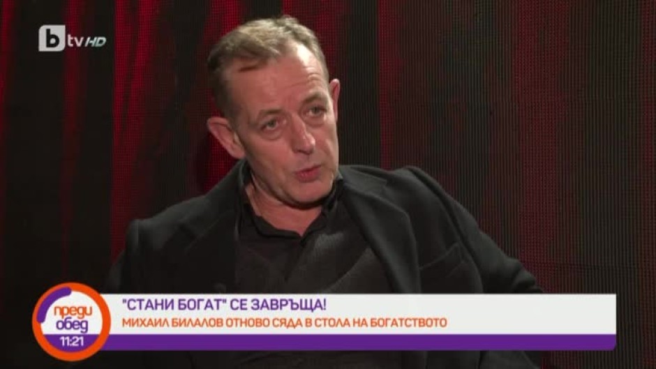 Михаил Билалов отново сяда в стола на богатството в "Стани богат"