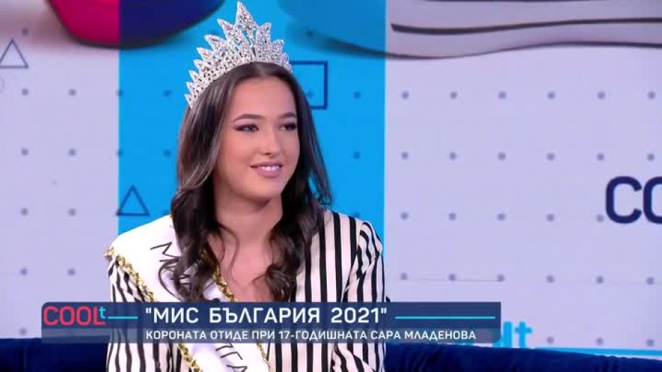 Сара Младенова: След като ме обявиха за "Мис България 2021", осъзнах, че мечтите се сбъдват