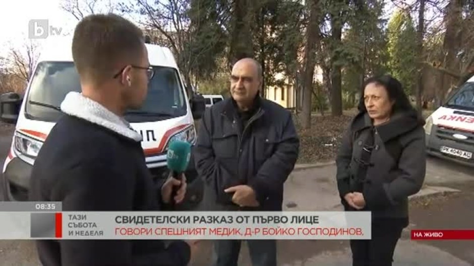 Разказ на медиците от Спешната помощ в Перник, които първи стигат до горящия автобус на АМ "Струма"