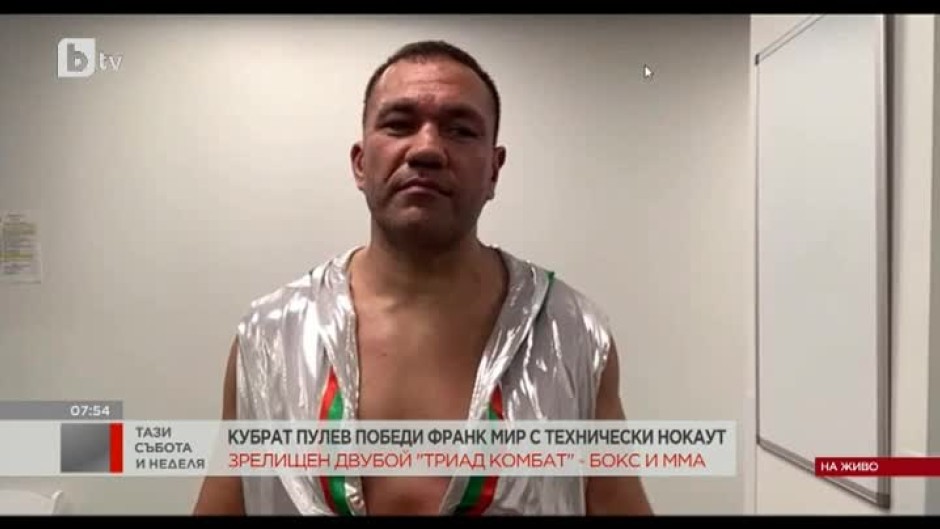 Кубрат Пулев: Не очаквах толкова бърза победа