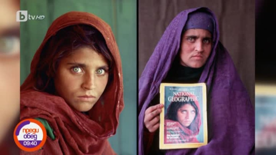 Говорим за... снимката, която преобърна живота на една афганистанка