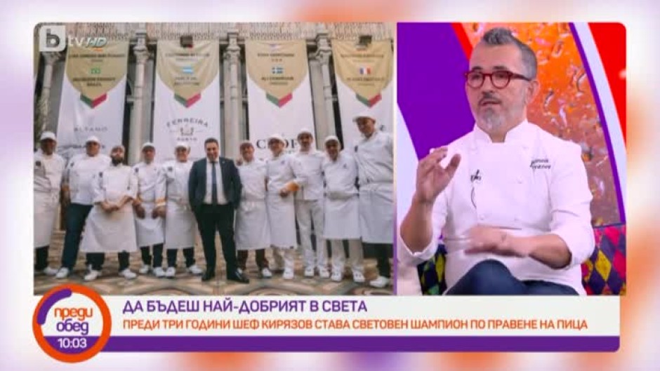 Шеф Радостин Кирязов е абсолютен световен шампион по правене на пица