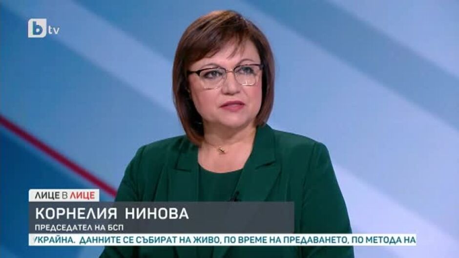 Корнелия Нинова: Винаги сме били против предоставянето на оръжие на Украйна