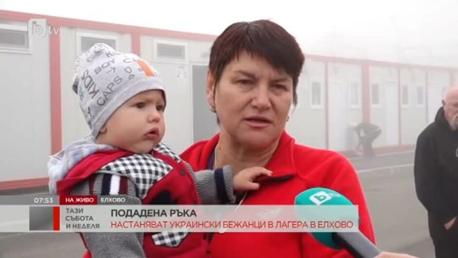 35 украински бежанци са преместени от хотели в Созопол към буферния център в Елхово