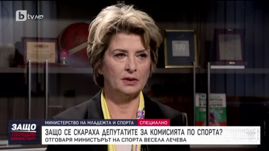 "Защо, господин министър?": Гост е Весела Лечева
