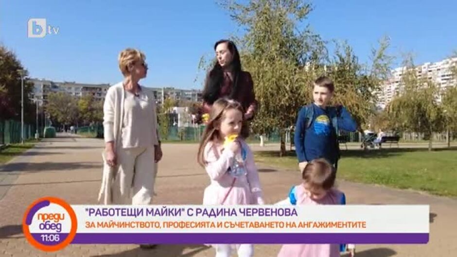 "Работещи майки" с Радина Червенова: Среща с Димитрина Младенова