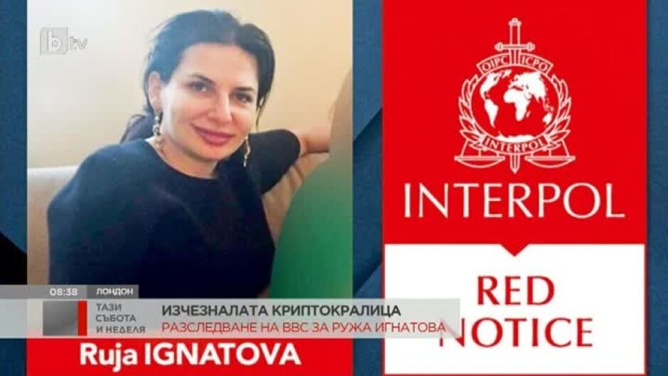 "Изчезналата криптокралица" - разследване на BBC за Ружа Игнатова