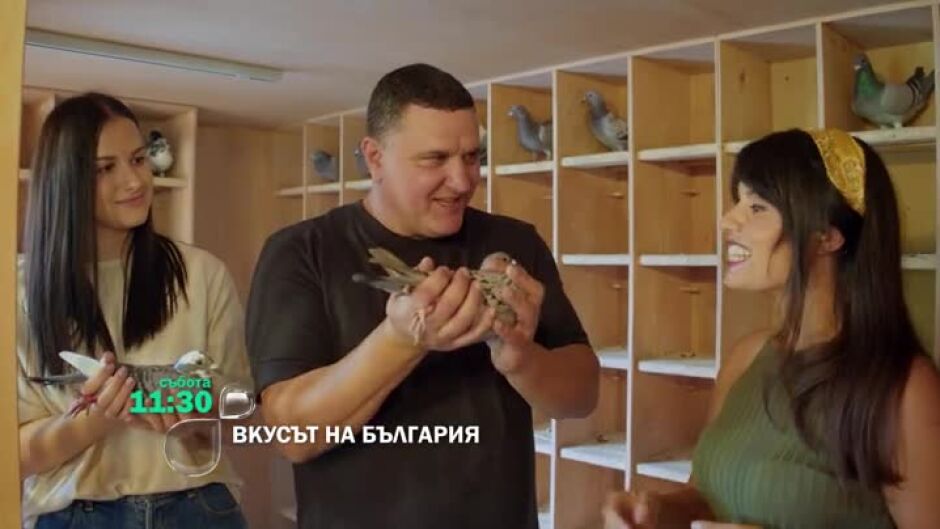 "Вкусът на България" в района на Оряхово - тази събота от 11:30 ч. по bTV