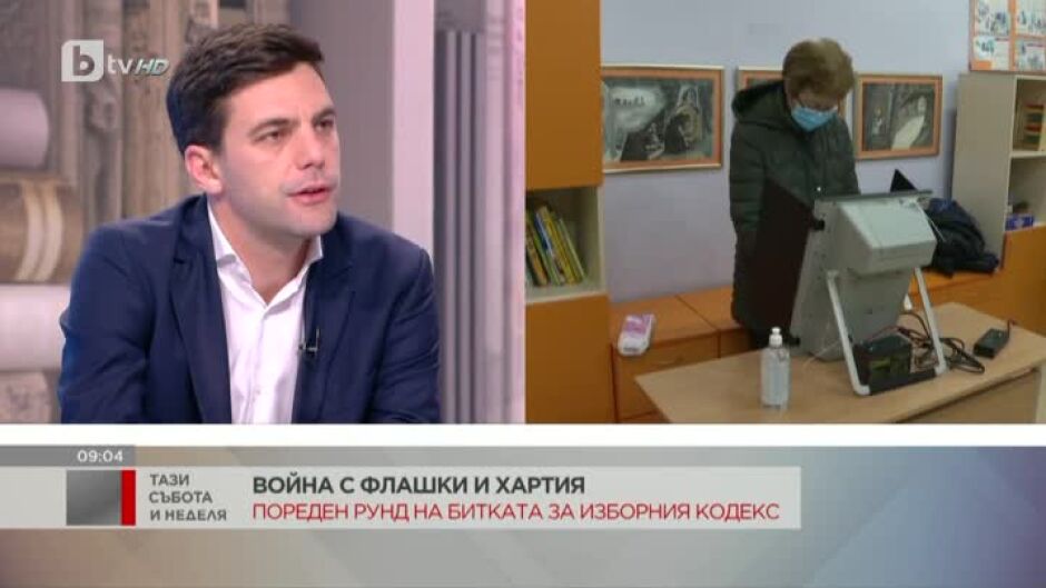 Никола Минчев: При второто четене на промените в Изборния кодекс ще влезем в зала