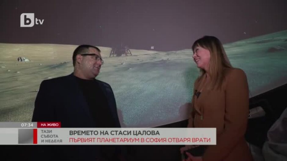 В София отвори врати първият планетариум в столицата