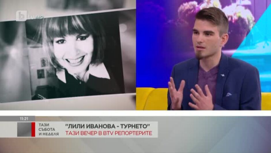 bTV Репортерите тази вечер е посветено на мащабното национално турне на Лили Иванова