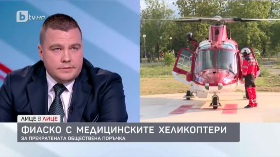 Станислав Балабанов: България няма да има медицински хеликоптери заради некомпетентните действия на "Продължаваме промяната"