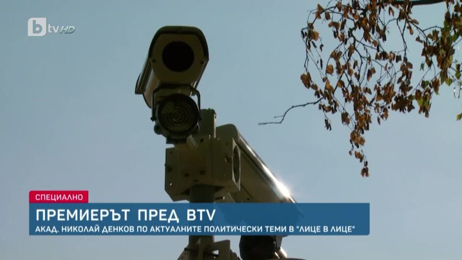 bTV Новините - Късна емисия - 01.11.2023