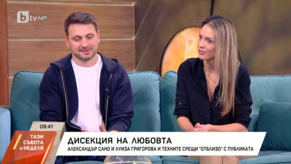 Луиза Григорова и Александър Сано и техните срещи "Отблизо" с публиката