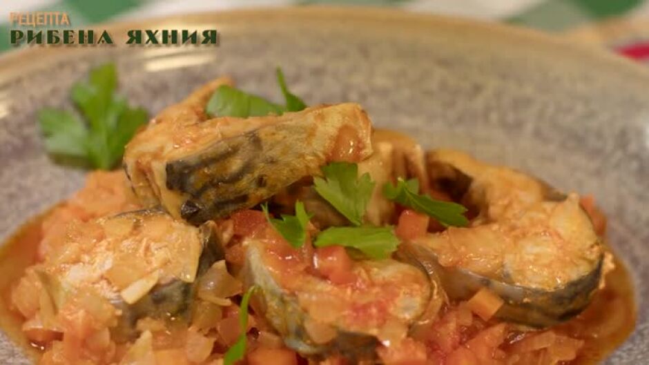 Още от "Вкусът на България": Рибена яхния