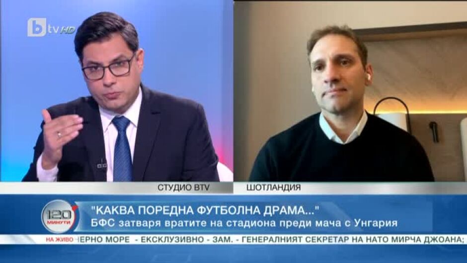Стилиян Петров пред bTV: БФС показва своята некомпетентност