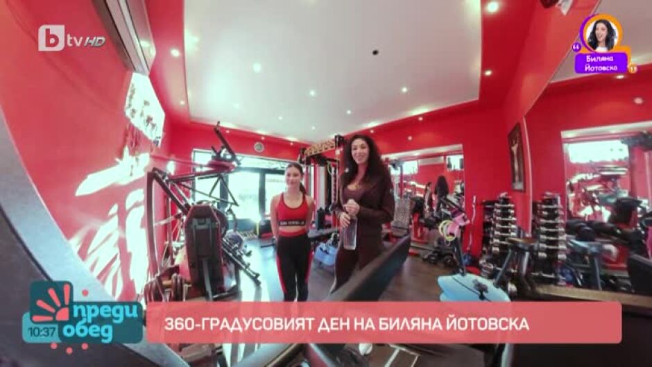 Влогър: 360-градусов ден на Биляна Йотовска