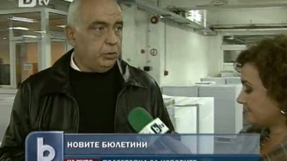  bTV Новините - Централна емисия - 10.10.2011 г.
