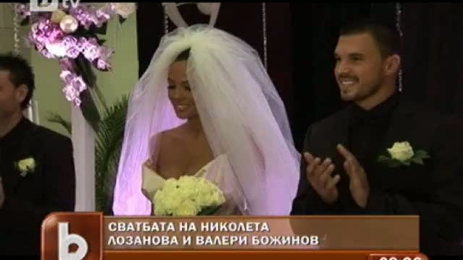Сватбата на Николета Лозанова и Валери Божинов