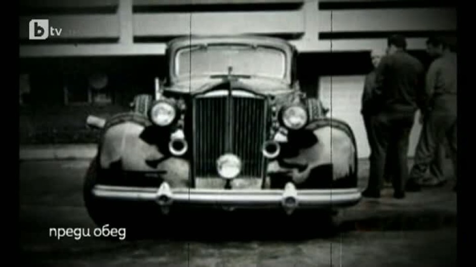 Къде е изчезналият автомобил, подарен на цар Борис от Хитлер?