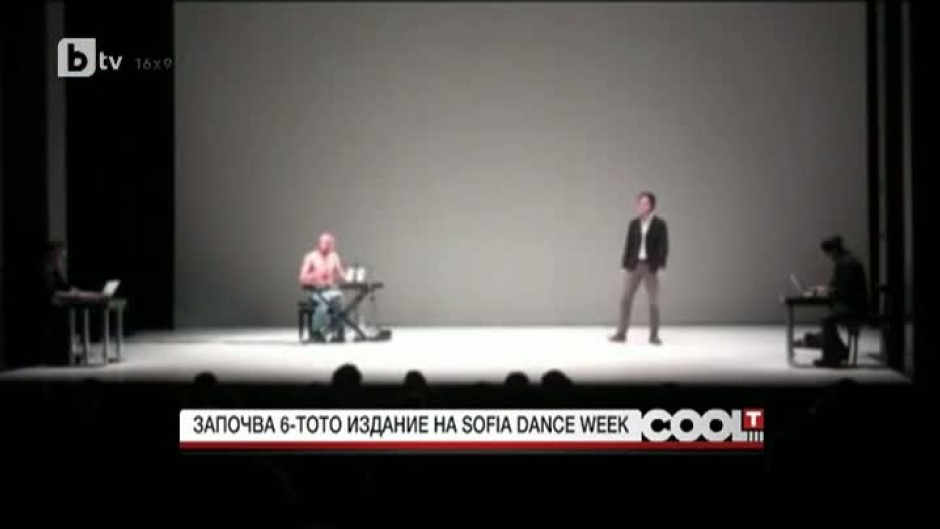 Започва 6-тото издание на Sofia Dance Week