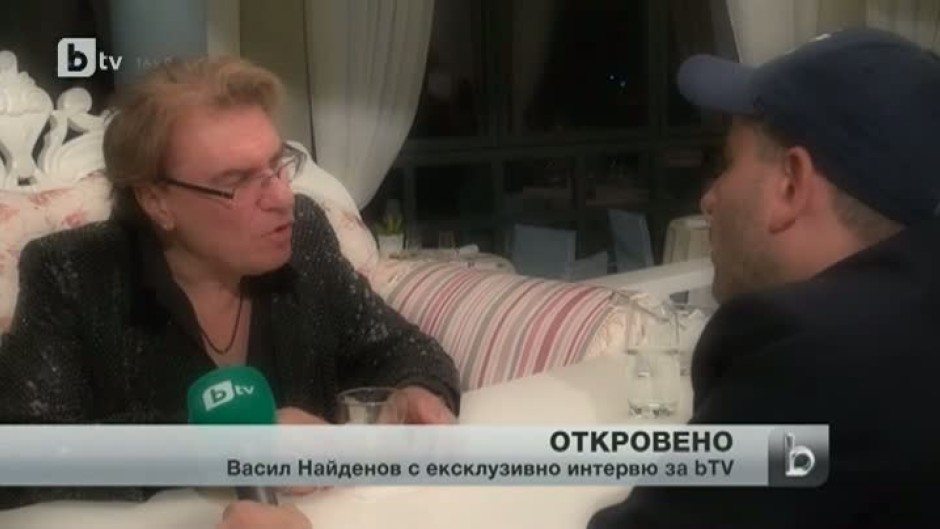 Васил Найденов с ексклузивно интервю за bTV 