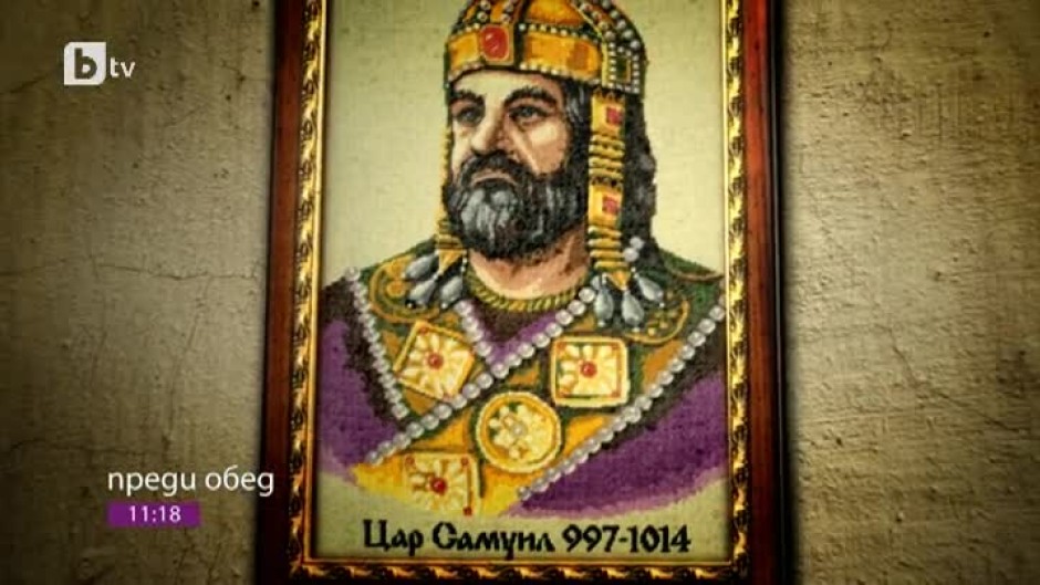 1000 години от смъртта на цар Самуил - за мъжката чест и войните до царя
