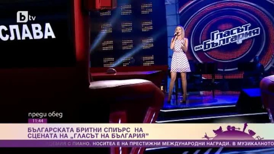 Българската Бритни Спиърс на сцената на "Гласът на България"