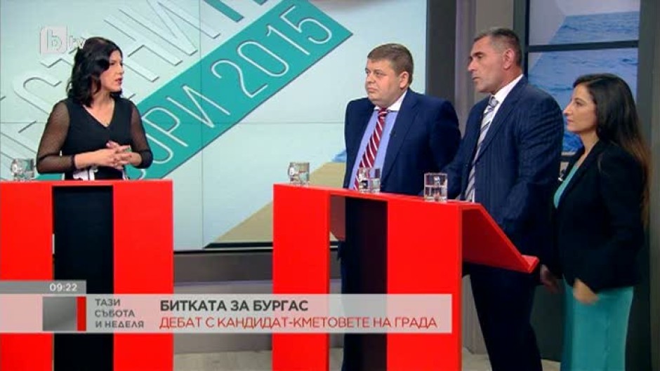 Предизборен дебат с кандидат-кметовете, които влизат в битка за гласовете на бургазлии