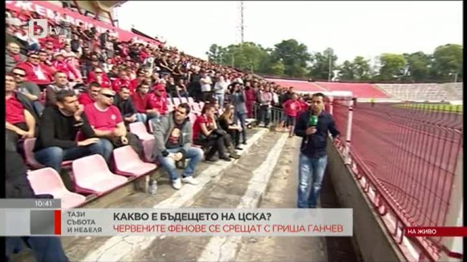 Среща между фенове на ЦСКА и ръководството на клуба