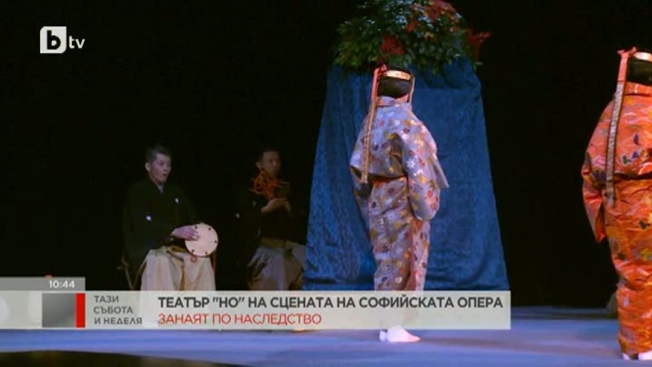 Театър "Но" на сцената на Софийската опера