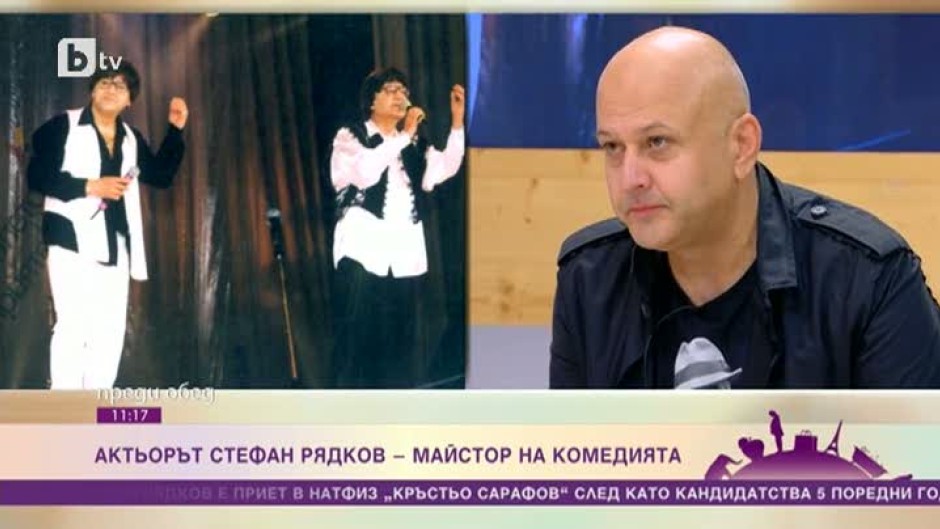Стефан Рядков от "Ку-Ку" до театралната сцена