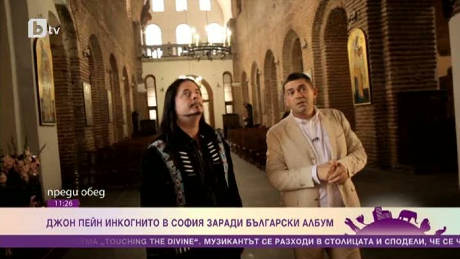 Джон Пейн инкогнито в София заради български албум