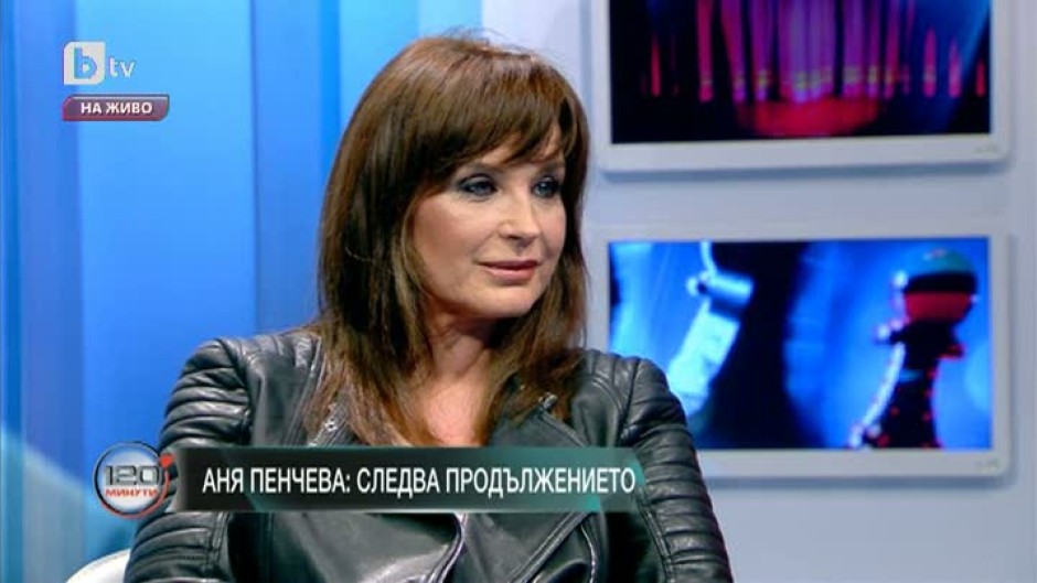 Аня Пенчева: Моите трудни моменти са били само житейски