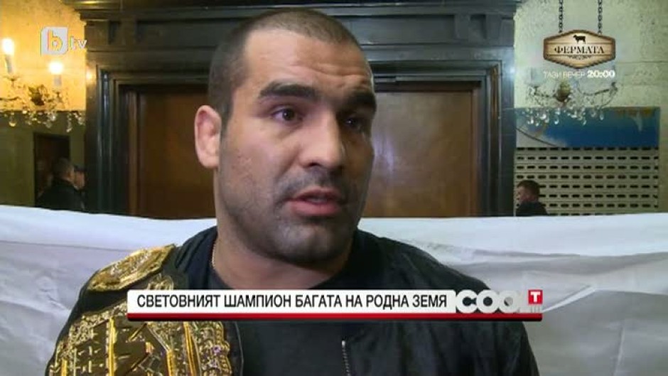 Благой Иванов - Багата се завърна в България с шампионска титла
