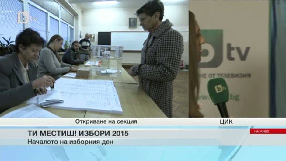 Камелия Нейкова, говорител на ЦИК за началото на  изборния ден