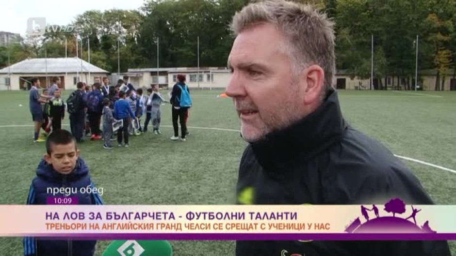 Треньори на елитния футболен отбор Челси показаха техники и умения от Английската висша лига на деца от българско училище