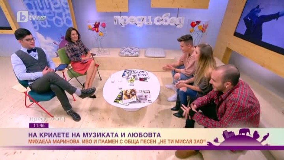 Михаела Маринова, Иво и Пламен с обща песен "Не ти мисля зло"