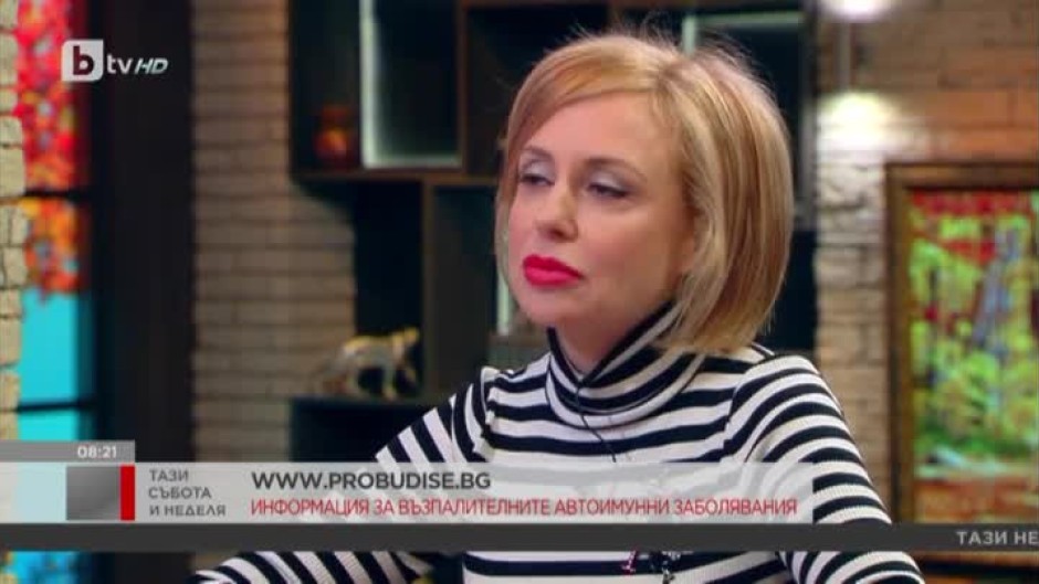Актрисата Стефания Колева за възпалителните автоимунно заболяване