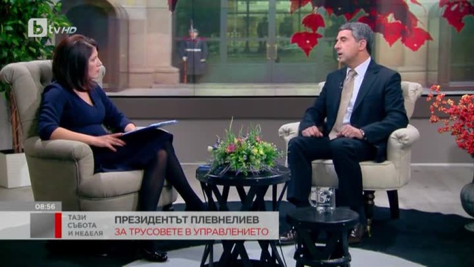 Росен Плевнелиев: Нацията има нужда от достоен президент, който да знае какво пише в Конституцията, но и да познава нейния дух