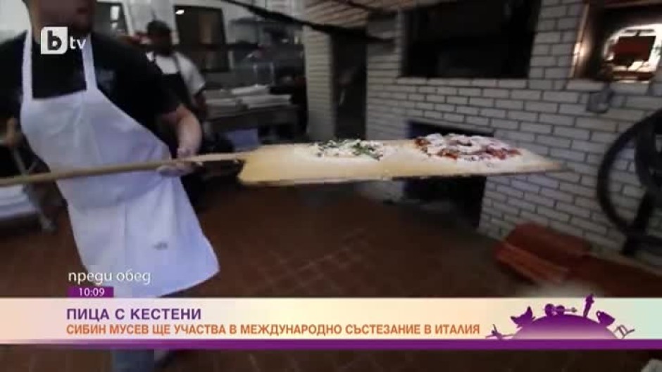 Българин ще мери сили с майстори на пици от цял свят
