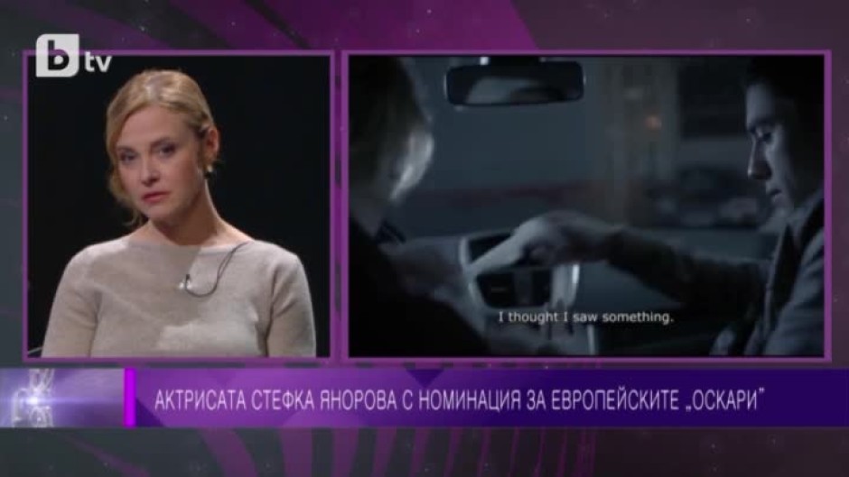 Актрисата Стефка Янорова с номинация за европейските "Оскар"-и