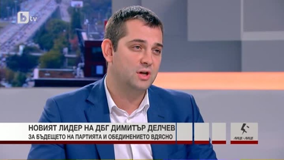 Димитър Делчев: Ще разговарям с всички партии, организации и хора, които искат реална промяна в България